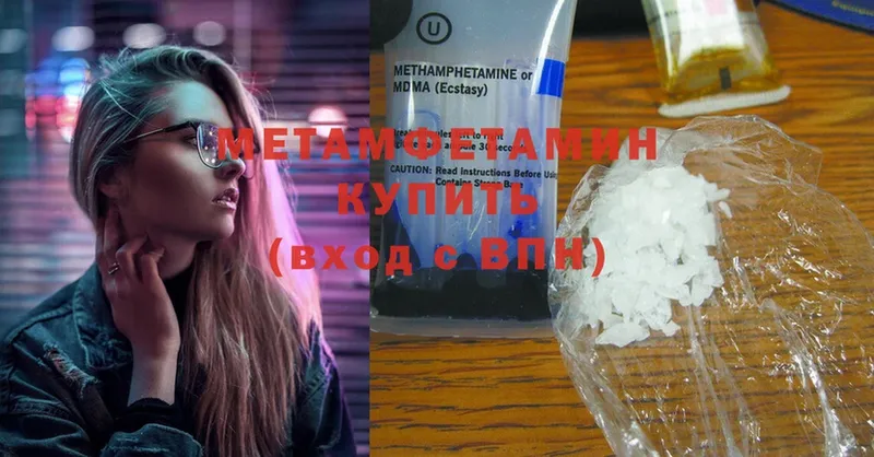 МЕТАМФЕТАМИН Methamphetamine Карабулак